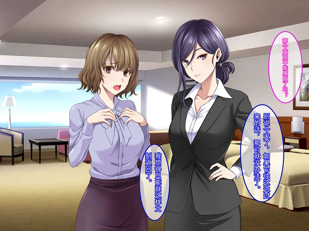 Yareba Dekiru Ko. Powerhara Onna Joushi Wagamama Kouhai Onna ni Mujintou de Yarikaesu Hanashi.在无人岛上狠狠回敬职场霸凌女上司和任性女后辈的故事傅易个人汉化 - Image 20