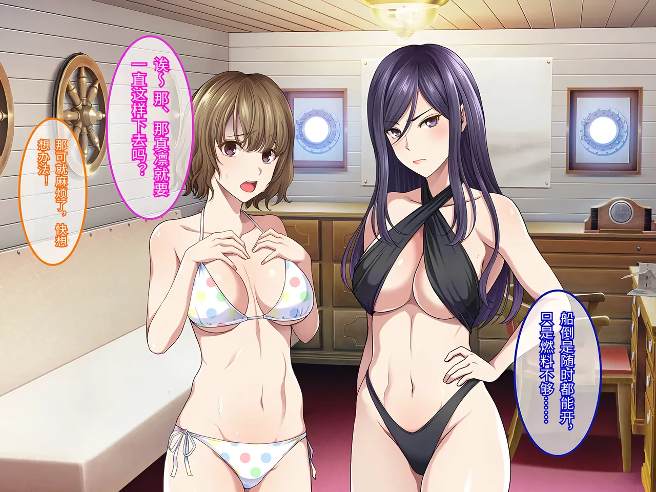 Yareba Dekiru Ko. Powerhara Onna Joushi Wagamama Kouhai Onna ni Mujintou de Yarikaesu Hanashi.在无人岛上狠狠回敬职场霸凌女上司和任性女后辈的故事傅易个人汉化 - Image 220