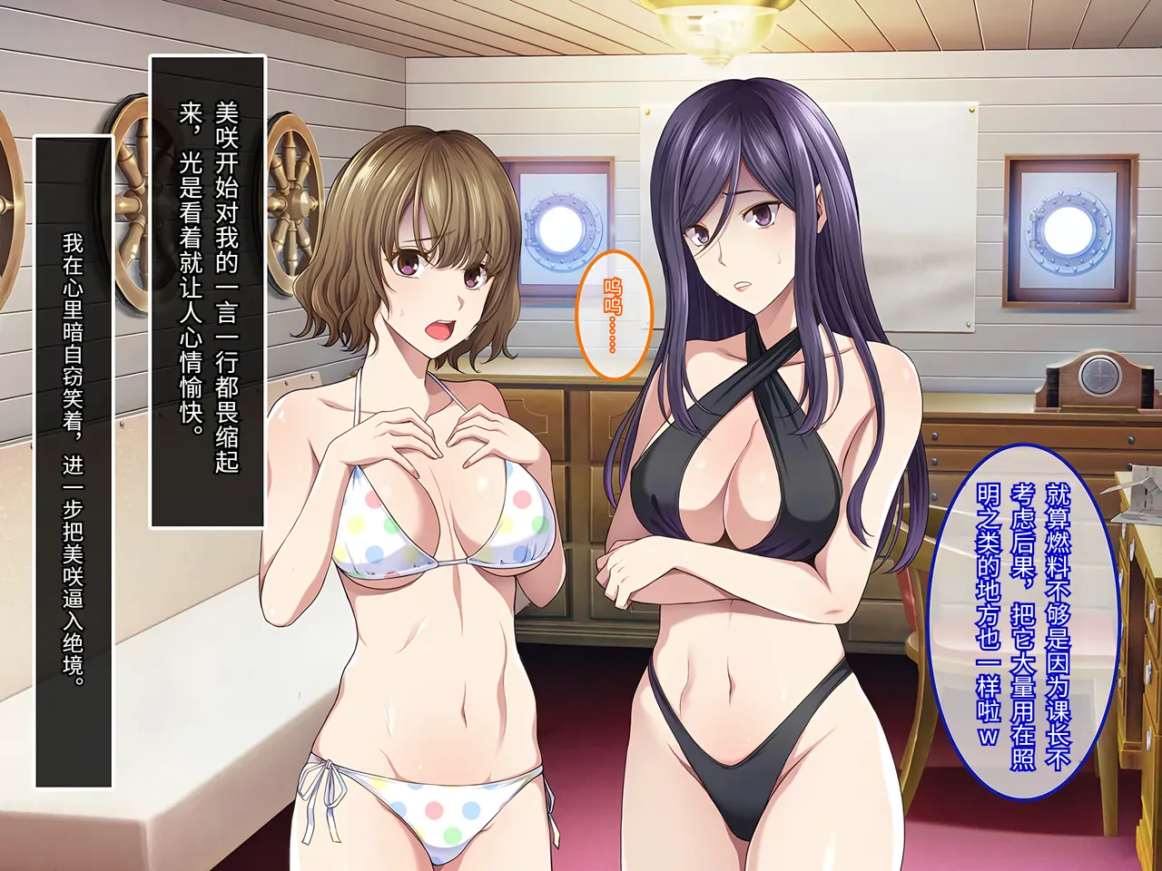 Yareba Dekiru Ko. Powerhara Onna Joushi Wagamama Kouhai Onna ni Mujintou de Yarikaesu Hanashi.在无人岛上狠狠回敬职场霸凌女上司和任性女后辈的故事傅易个人汉化 - Image 222