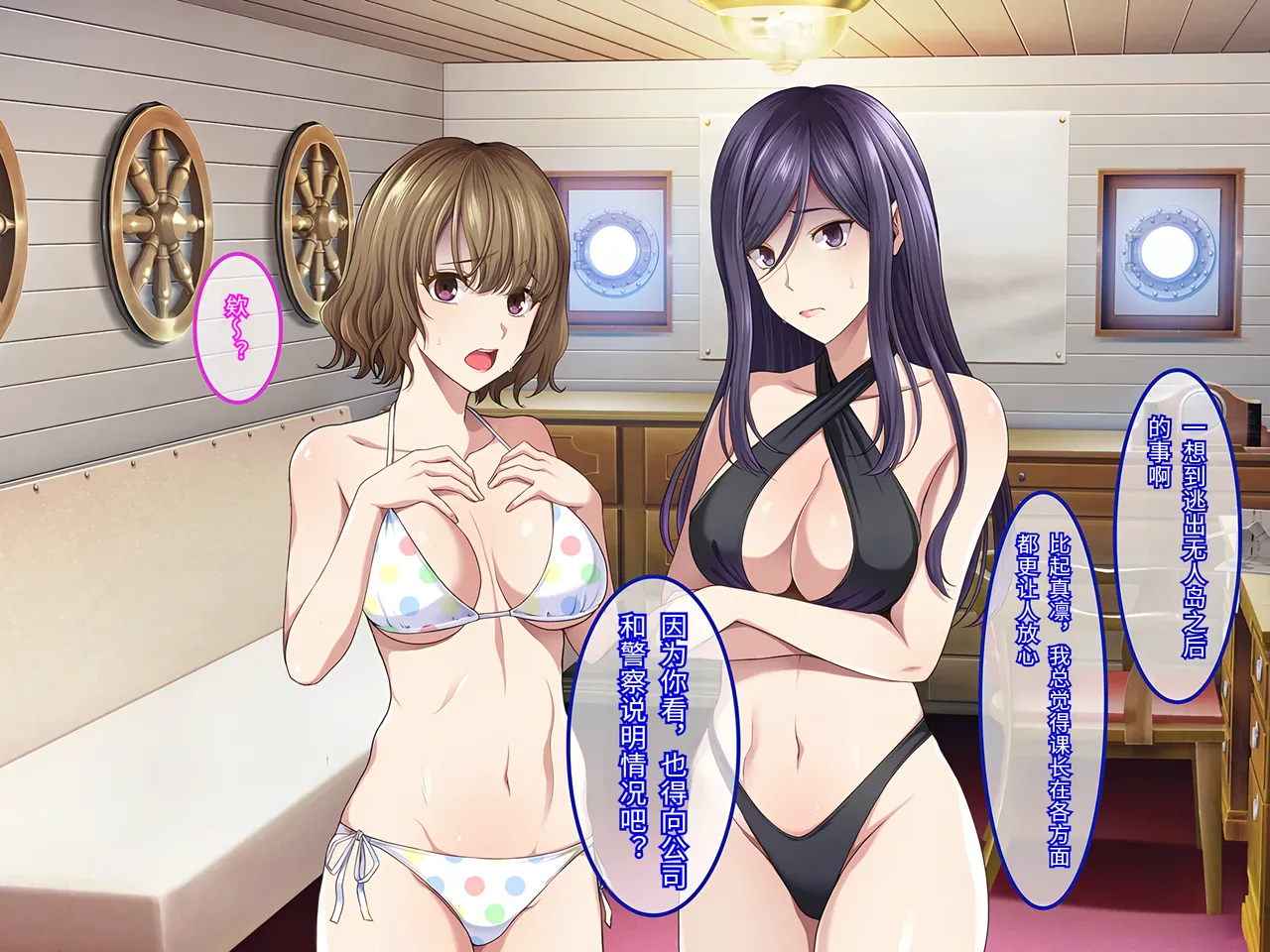 Yareba Dekiru Ko. Powerhara Onna Joushi Wagamama Kouhai Onna ni Mujintou de Yarikaesu Hanashi.在无人岛上狠狠回敬职场霸凌女上司和任性女后辈的故事傅易个人汉化 - Image 225