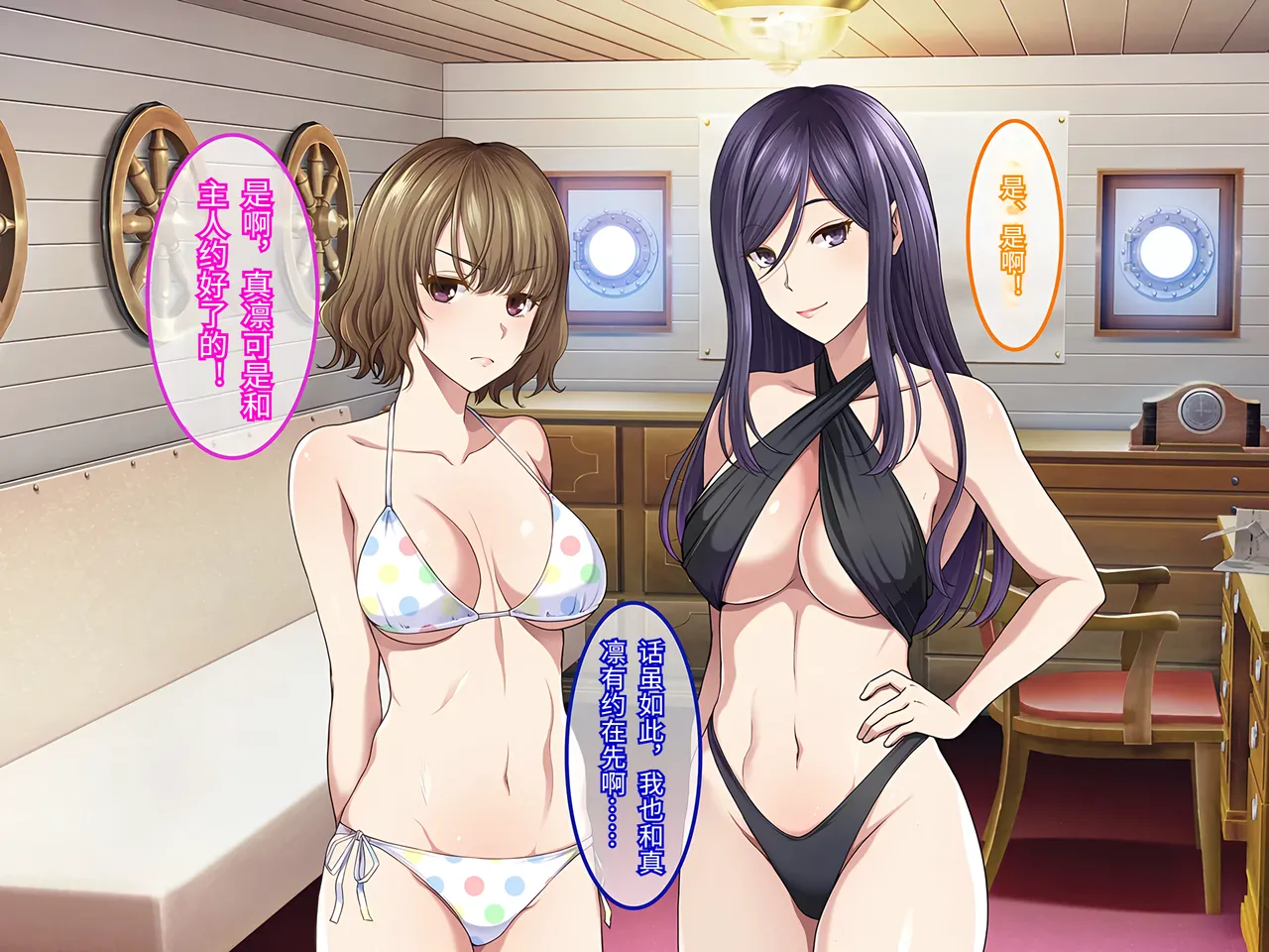 Yareba Dekiru Ko. Powerhara Onna Joushi Wagamama Kouhai Onna ni Mujintou de Yarikaesu Hanashi.在无人岛上狠狠回敬职场霸凌女上司和任性女后辈的故事傅易个人汉化 - Image 226