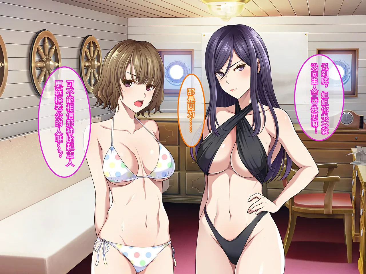 Yareba Dekiru Ko. Powerhara Onna Joushi Wagamama Kouhai Onna ni Mujintou de Yarikaesu Hanashi.在无人岛上狠狠回敬职场霸凌女上司和任性女后辈的故事傅易个人汉化 - Image 227