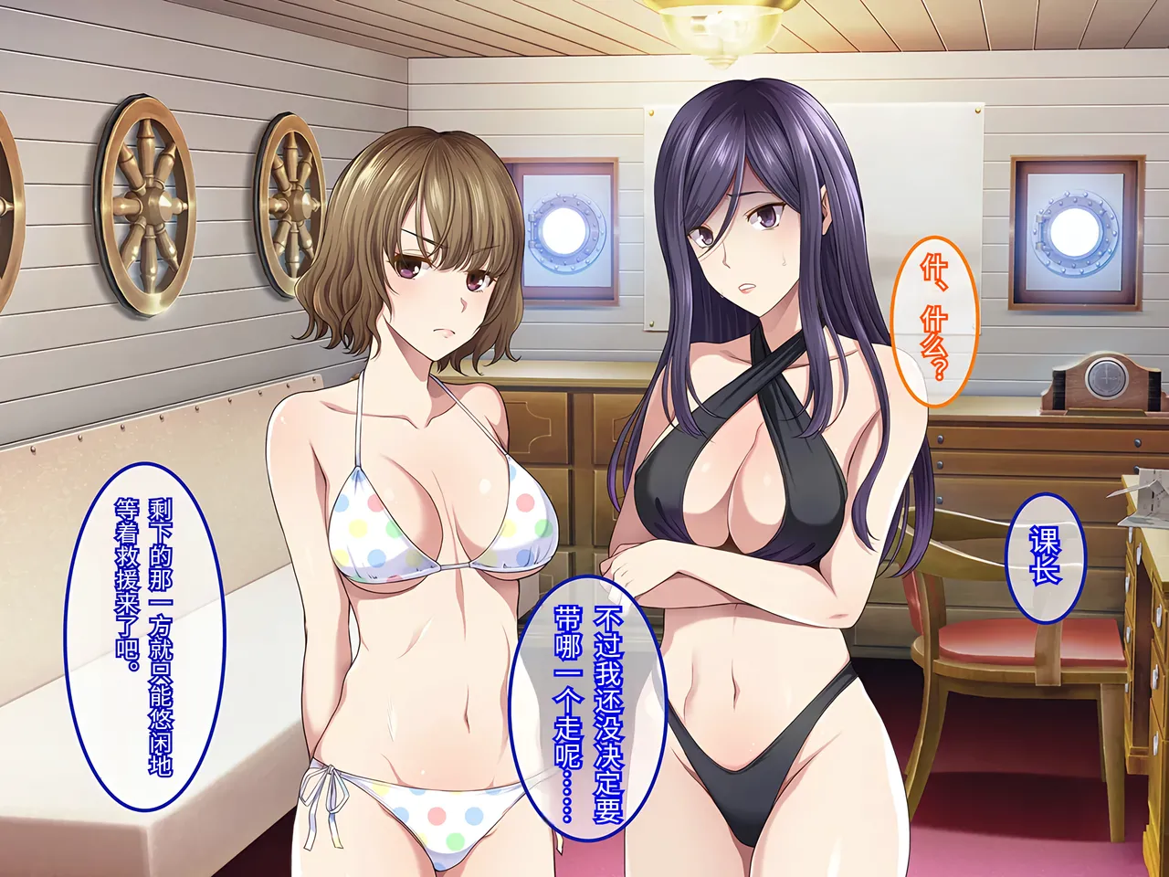 Yareba Dekiru Ko. Powerhara Onna Joushi Wagamama Kouhai Onna ni Mujintou de Yarikaesu Hanashi.在无人岛上狠狠回敬职场霸凌女上司和任性女后辈的故事傅易个人汉化 - Image 228