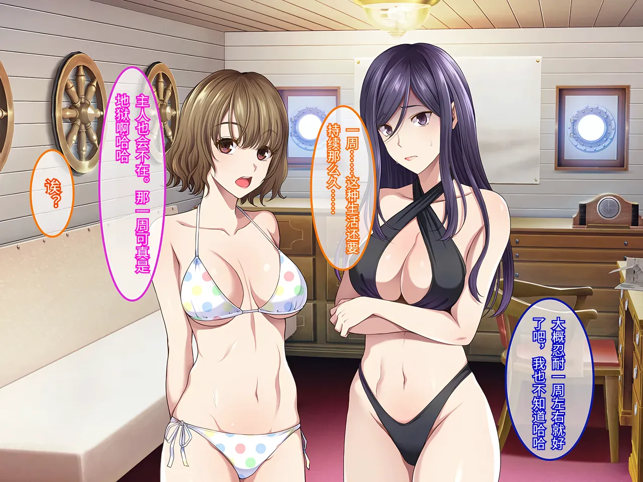 Yareba Dekiru Ko. Powerhara Onna Joushi Wagamama Kouhai Onna ni Mujintou de Yarikaesu Hanashi.在无人岛上狠狠回敬职场霸凌女上司和任性女后辈的故事傅易个人汉化 - Image 229