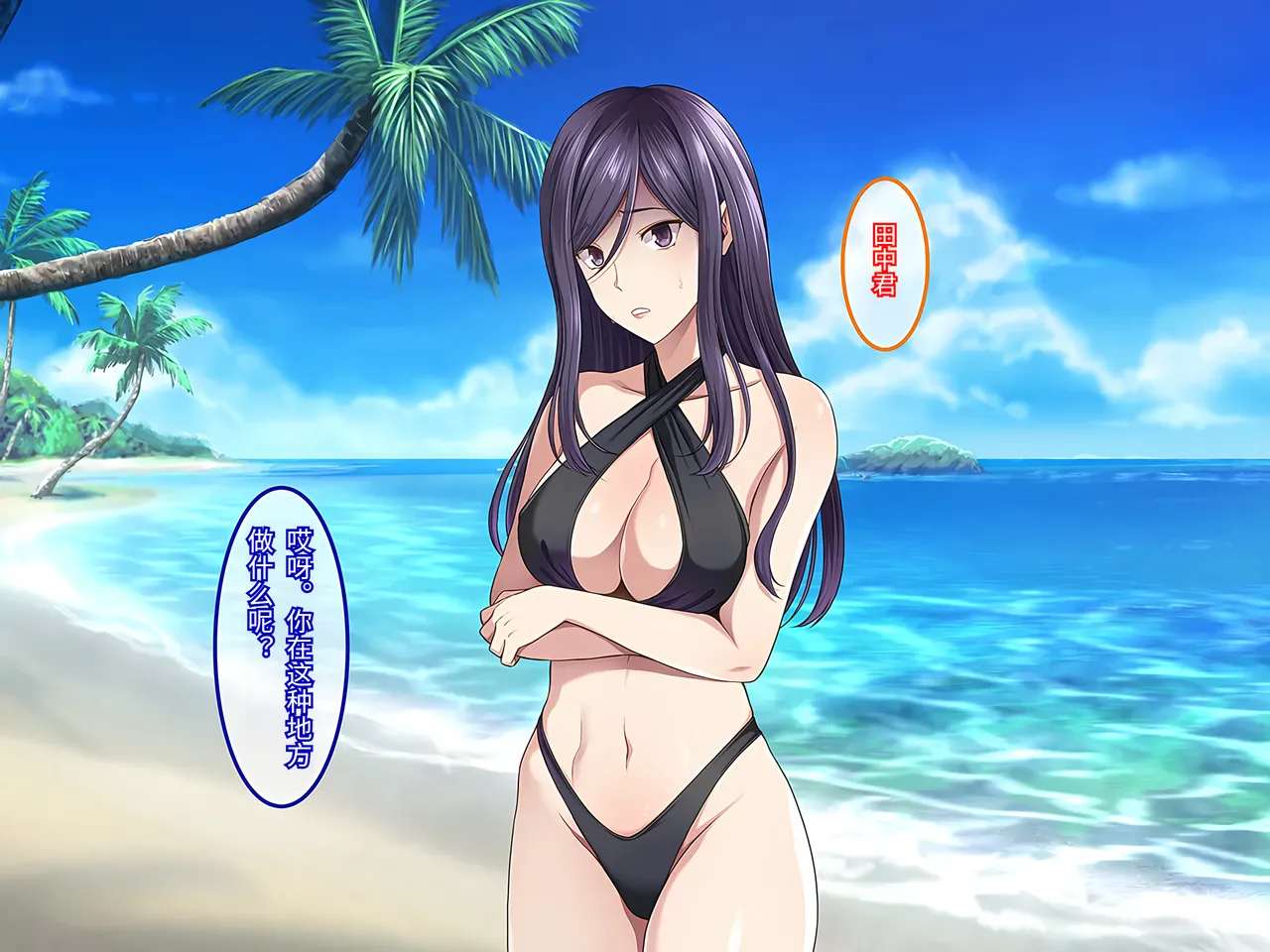 Yareba Dekiru Ko. Powerhara Onna Joushi Wagamama Kouhai Onna ni Mujintou de Yarikaesu Hanashi.在无人岛上狠狠回敬职场霸凌女上司和任性女后辈的故事傅易个人汉化 - Image 230