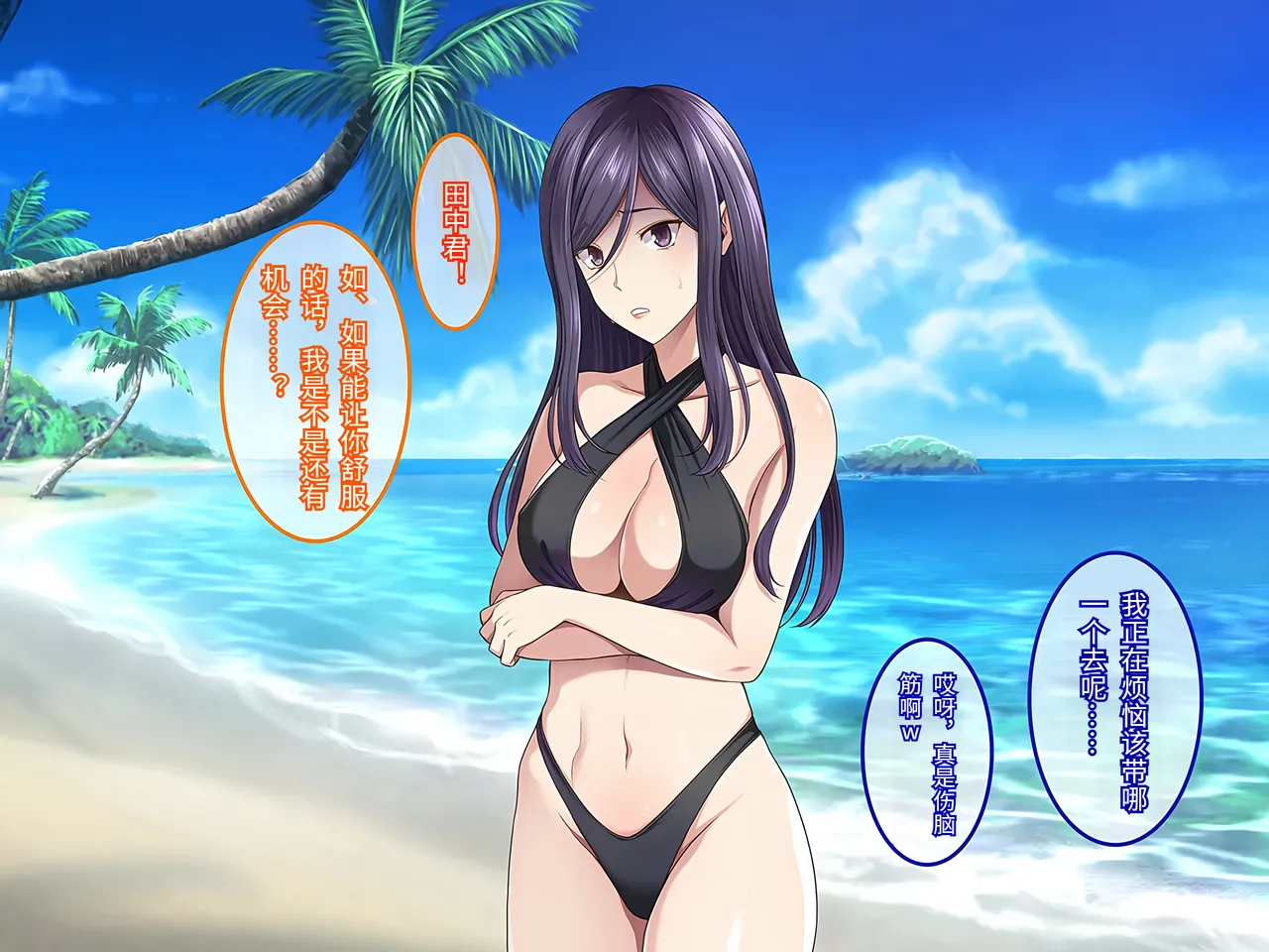 Yareba Dekiru Ko. Powerhara Onna Joushi Wagamama Kouhai Onna ni Mujintou de Yarikaesu Hanashi.在无人岛上狠狠回敬职场霸凌女上司和任性女后辈的故事傅易个人汉化 - Image 231