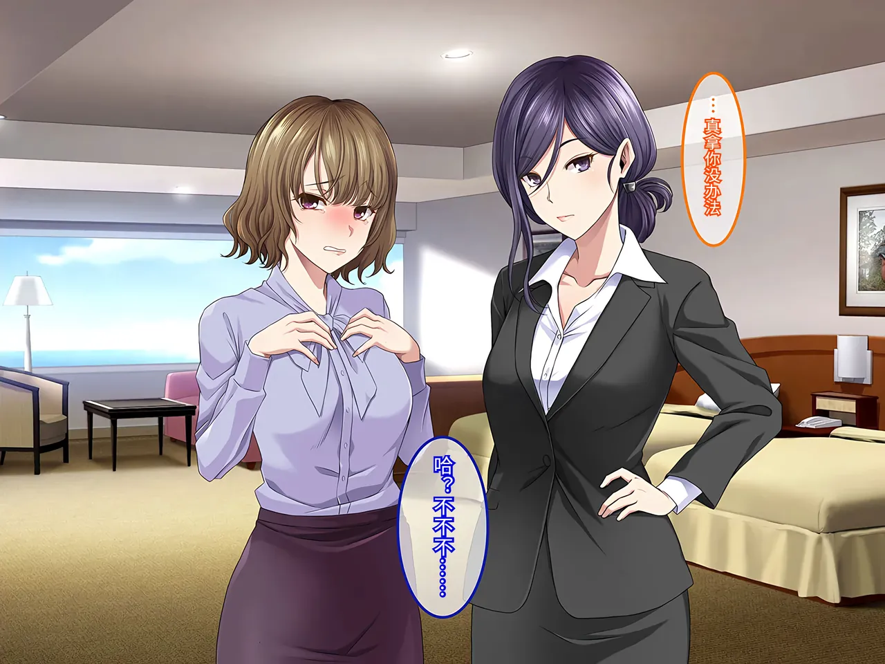 Yareba Dekiru Ko. Powerhara Onna Joushi Wagamama Kouhai Onna ni Mujintou de Yarikaesu Hanashi.在无人岛上狠狠回敬职场霸凌女上司和任性女后辈的故事傅易个人汉化 - Image 24