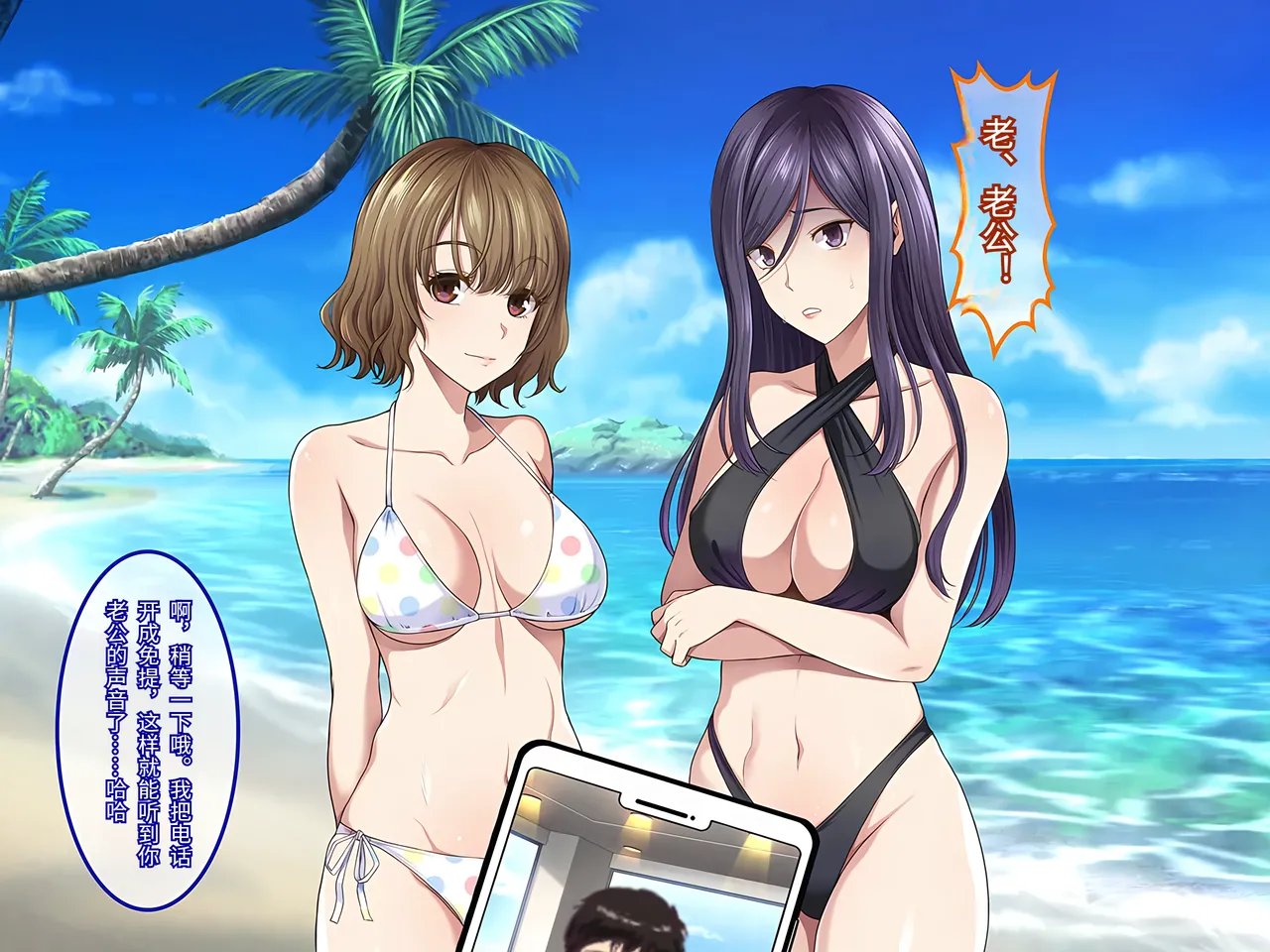 Yareba Dekiru Ko. Powerhara Onna Joushi Wagamama Kouhai Onna ni Mujintou de Yarikaesu Hanashi.在无人岛上狠狠回敬职场霸凌女上司和任性女后辈的故事傅易个人汉化 - Image 252