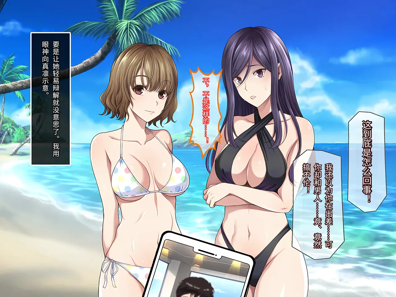 Yareba Dekiru Ko. Powerhara Onna Joushi Wagamama Kouhai Onna ni Mujintou de Yarikaesu Hanashi.在无人岛上狠狠回敬职场霸凌女上司和任性女后辈的故事傅易个人汉化 - Image 253