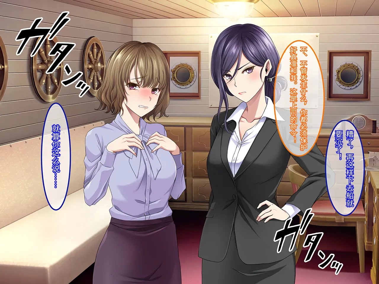 Yareba Dekiru Ko. Powerhara Onna Joushi Wagamama Kouhai Onna ni Mujintou de Yarikaesu Hanashi.在无人岛上狠狠回敬职场霸凌女上司和任性女后辈的故事傅易个人汉化 - Image 27