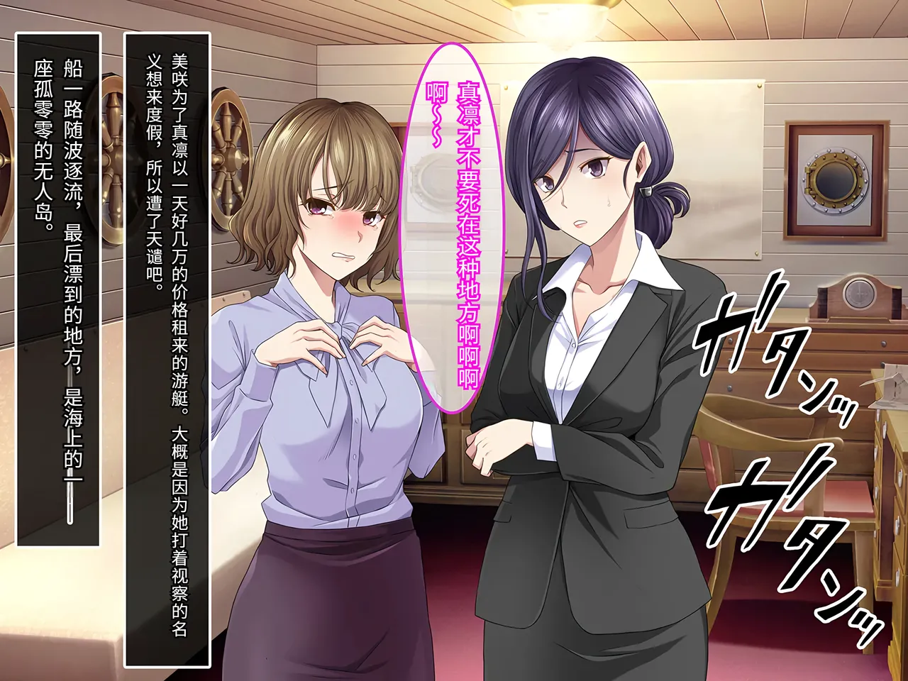 Yareba Dekiru Ko. Powerhara Onna Joushi Wagamama Kouhai Onna ni Mujintou de Yarikaesu Hanashi.在无人岛上狠狠回敬职场霸凌女上司和任性女后辈的故事傅易个人汉化 - Image 28