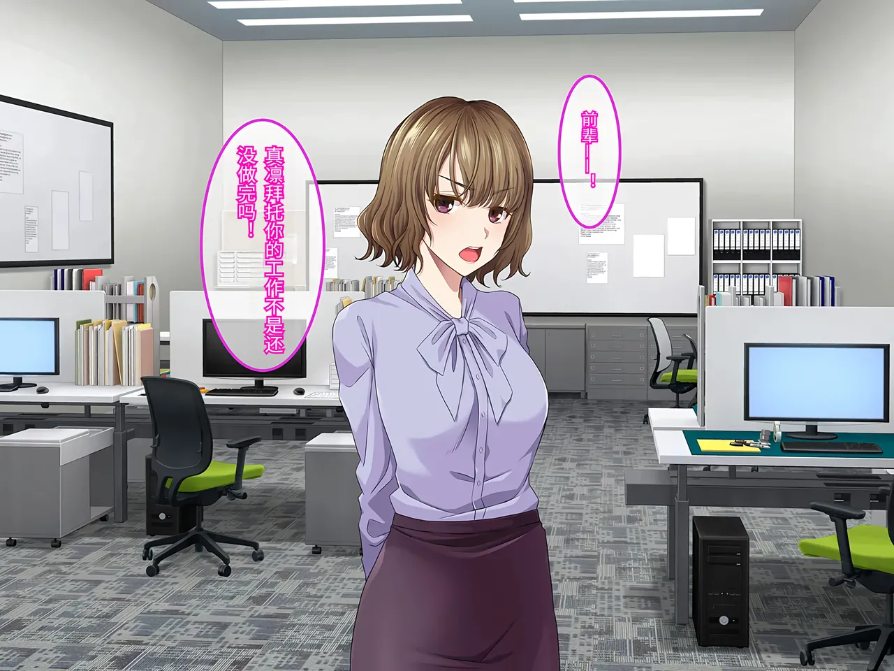 Yareba Dekiru Ko. Powerhara Onna Joushi Wagamama Kouhai Onna ni Mujintou de Yarikaesu Hanashi.在无人岛上狠狠回敬职场霸凌女上司和任性女后辈的故事傅易个人汉化 - Image 280