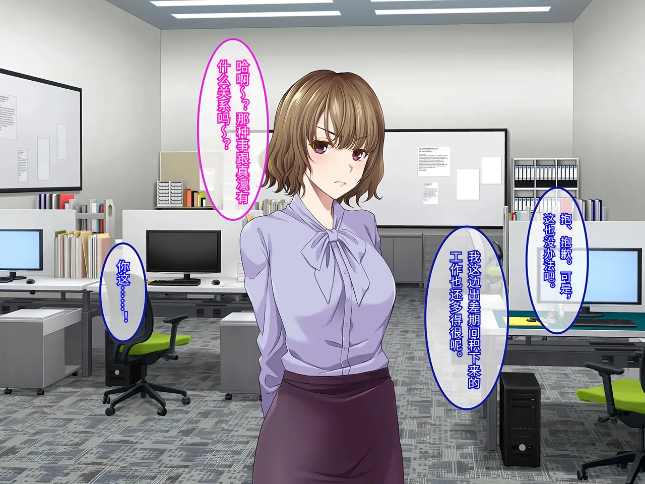 Yareba Dekiru Ko. Powerhara Onna Joushi Wagamama Kouhai Onna ni Mujintou de Yarikaesu Hanashi.在无人岛上狠狠回敬职场霸凌女上司和任性女后辈的故事傅易个人汉化 - Image 281
