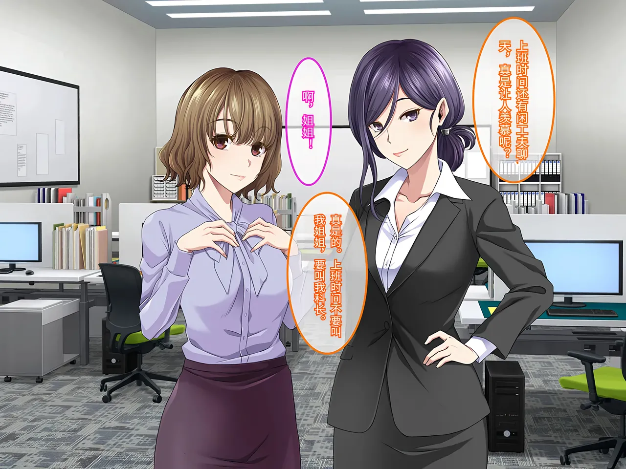 Yareba Dekiru Ko. Powerhara Onna Joushi Wagamama Kouhai Onna ni Mujintou de Yarikaesu Hanashi.在无人岛上狠狠回敬职场霸凌女上司和任性女后辈的故事傅易个人汉化 - Image 282
