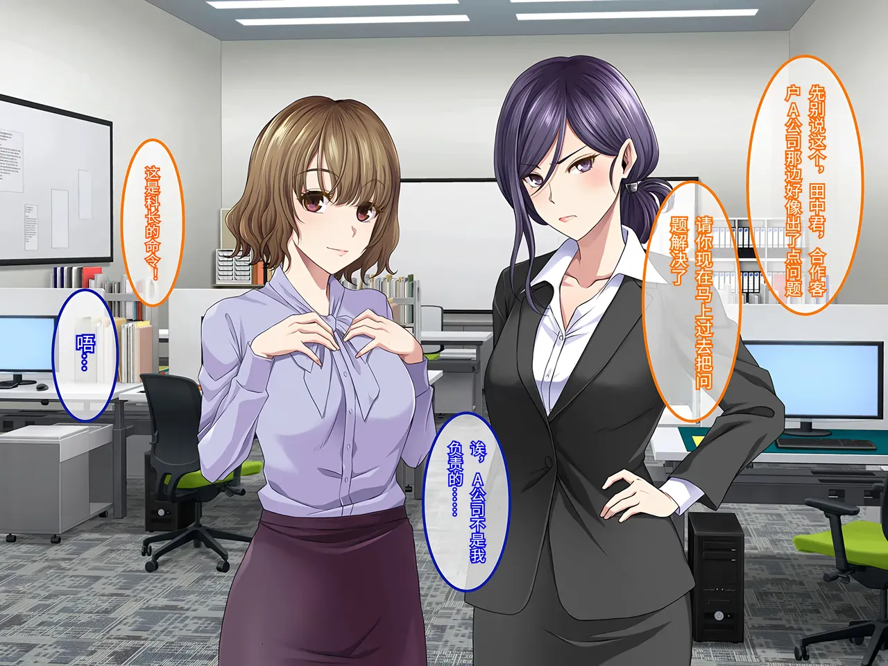 Yareba Dekiru Ko. Powerhara Onna Joushi Wagamama Kouhai Onna ni Mujintou de Yarikaesu Hanashi.在无人岛上狠狠回敬职场霸凌女上司和任性女后辈的故事傅易个人汉化 - Image 283