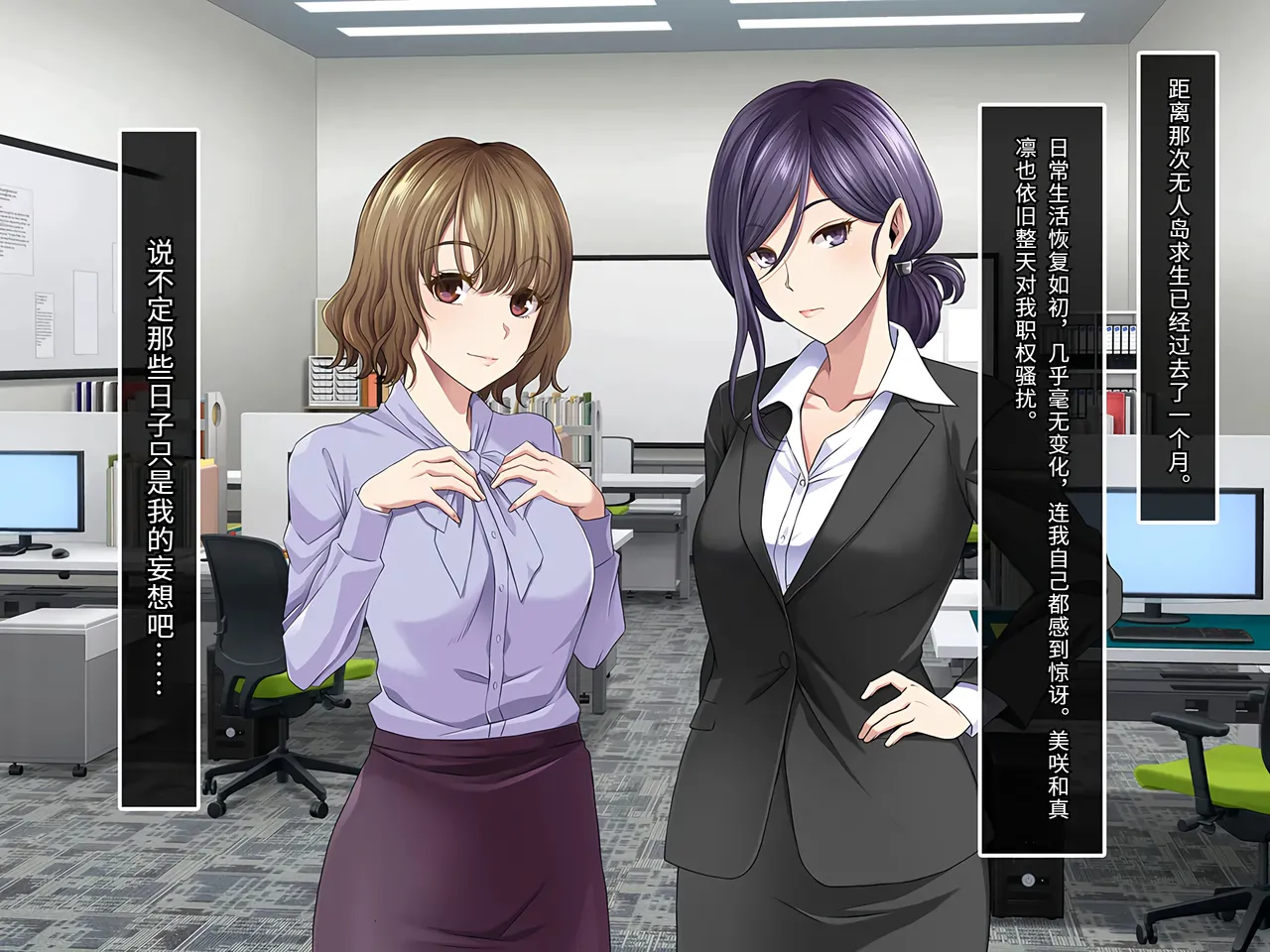 Yareba Dekiru Ko. Powerhara Onna Joushi Wagamama Kouhai Onna ni Mujintou de Yarikaesu Hanashi.在无人岛上狠狠回敬职场霸凌女上司和任性女后辈的故事傅易个人汉化 - Image 284