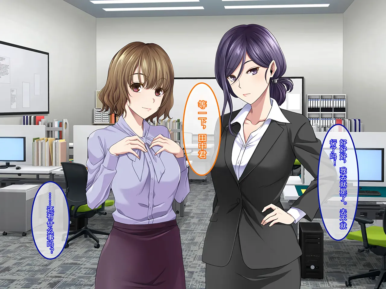 Yareba Dekiru Ko. Powerhara Onna Joushi Wagamama Kouhai Onna ni Mujintou de Yarikaesu Hanashi.在无人岛上狠狠回敬职场霸凌女上司和任性女后辈的故事傅易个人汉化 - Image 285