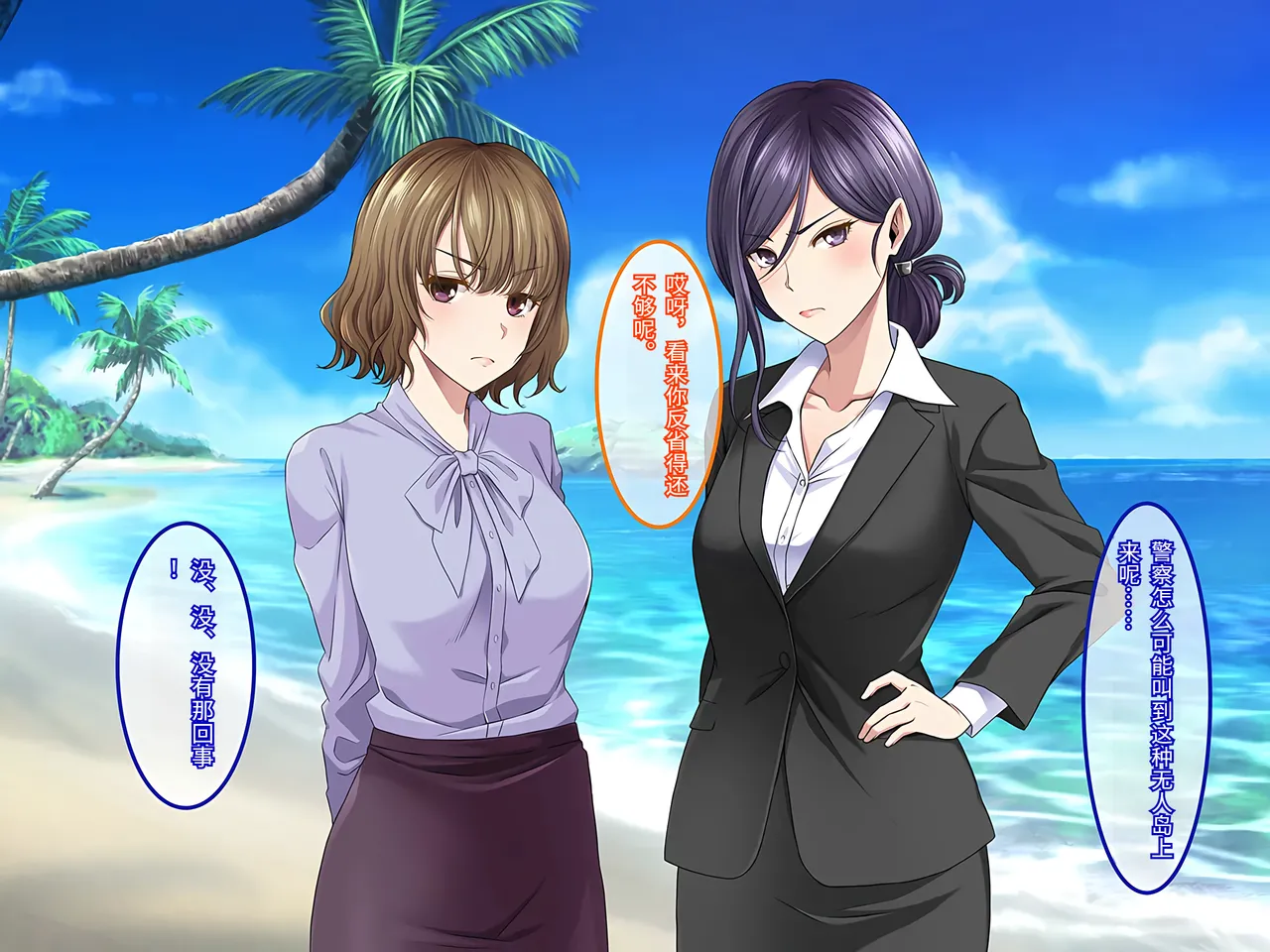 Yareba Dekiru Ko. Powerhara Onna Joushi Wagamama Kouhai Onna ni Mujintou de Yarikaesu Hanashi.在无人岛上狠狠回敬职场霸凌女上司和任性女后辈的故事傅易个人汉化 - Image 38