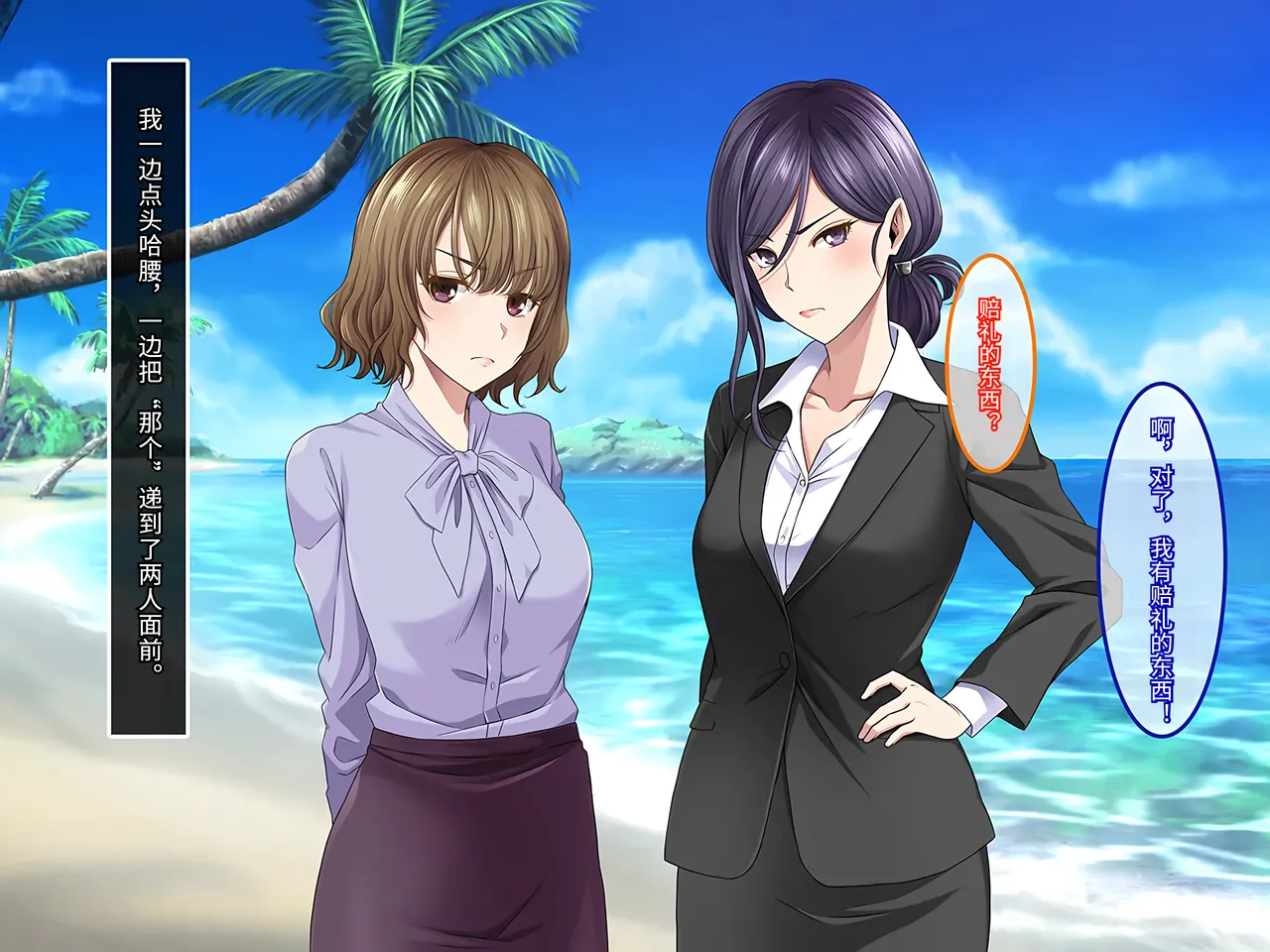 Yareba Dekiru Ko. Powerhara Onna Joushi Wagamama Kouhai Onna ni Mujintou de Yarikaesu Hanashi.在无人岛上狠狠回敬职场霸凌女上司和任性女后辈的故事傅易个人汉化 - Image 39