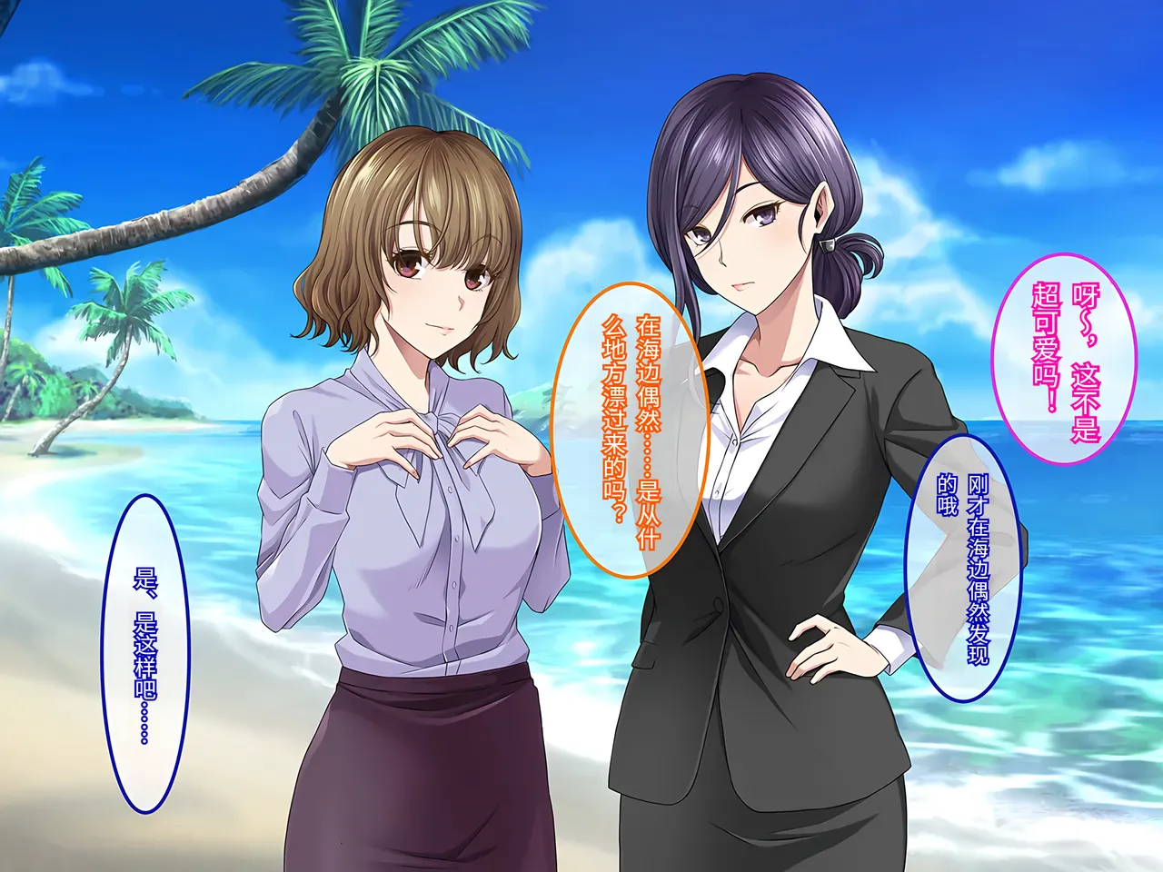 Yareba Dekiru Ko. Powerhara Onna Joushi Wagamama Kouhai Onna ni Mujintou de Yarikaesu Hanashi.在无人岛上狠狠回敬职场霸凌女上司和任性女后辈的故事傅易个人汉化 - Image 40