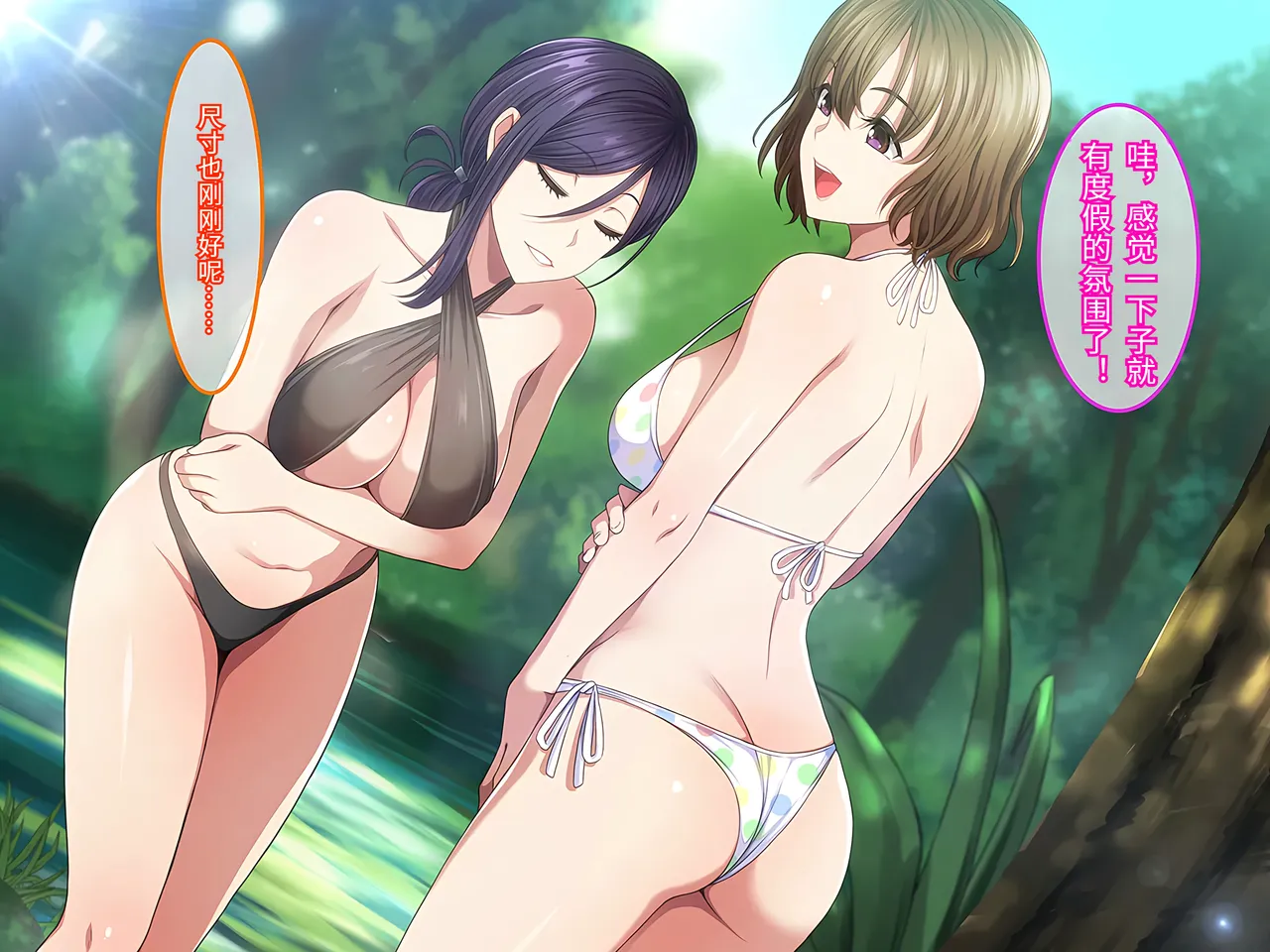 Yareba Dekiru Ko. Powerhara Onna Joushi Wagamama Kouhai Onna ni Mujintou de Yarikaesu Hanashi.在无人岛上狠狠回敬职场霸凌女上司和任性女后辈的故事傅易个人汉化 - Image 43