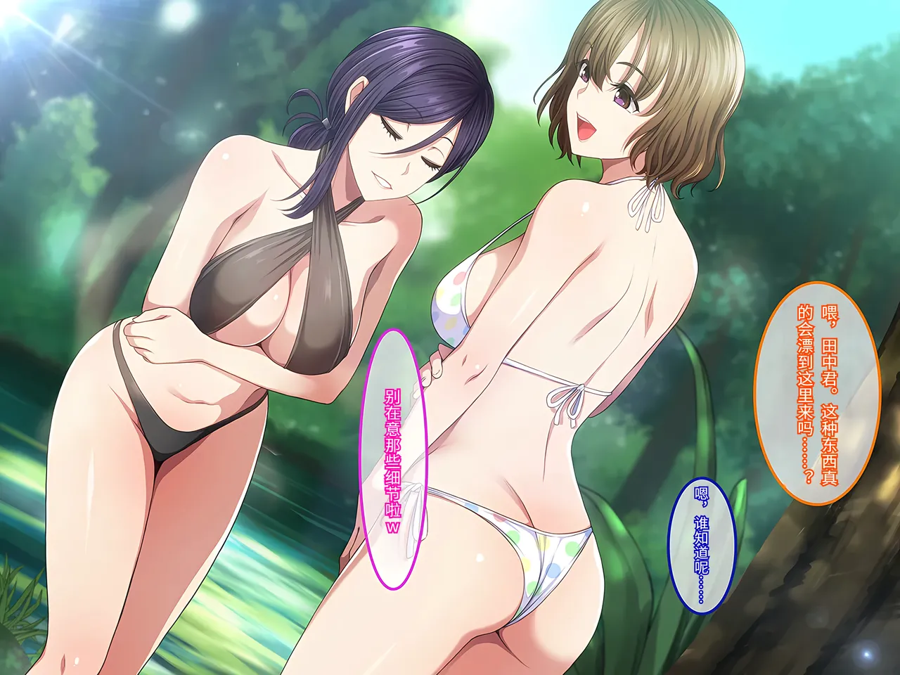 Yareba Dekiru Ko. Powerhara Onna Joushi Wagamama Kouhai Onna ni Mujintou de Yarikaesu Hanashi.在无人岛上狠狠回敬职场霸凌女上司和任性女后辈的故事傅易个人汉化 - Image 44