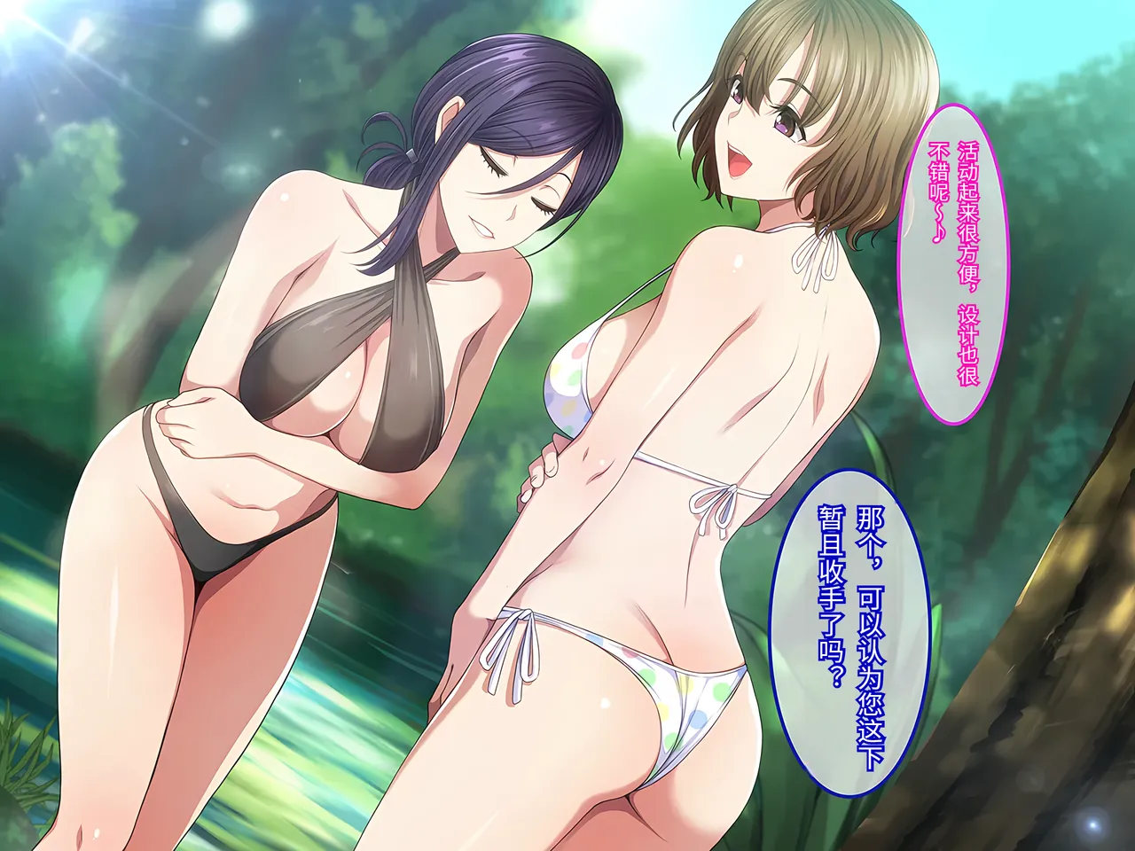 Yareba Dekiru Ko. Powerhara Onna Joushi Wagamama Kouhai Onna ni Mujintou de Yarikaesu Hanashi.在无人岛上狠狠回敬职场霸凌女上司和任性女后辈的故事傅易个人汉化 - Image 45