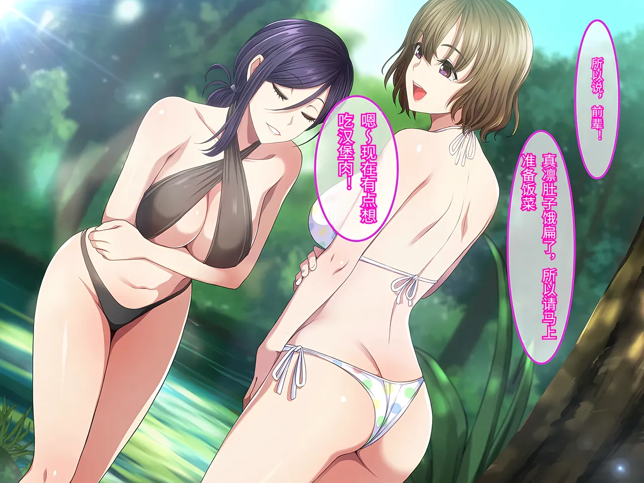 Yareba Dekiru Ko. Powerhara Onna Joushi Wagamama Kouhai Onna ni Mujintou de Yarikaesu Hanashi.在无人岛上狠狠回敬职场霸凌女上司和任性女后辈的故事傅易个人汉化 - Image 47