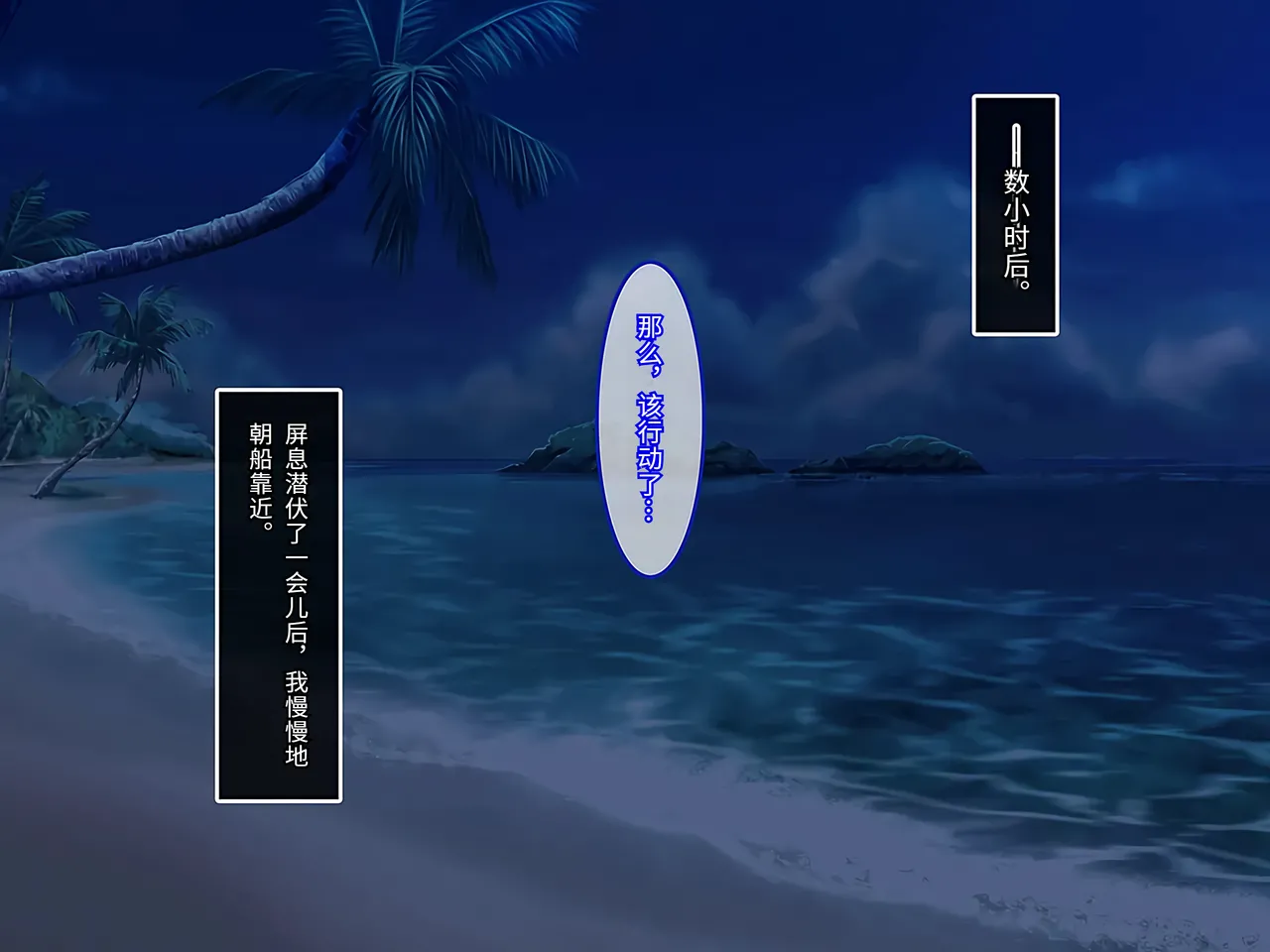 Yareba Dekiru Ko. Powerhara Onna Joushi Wagamama Kouhai Onna ni Mujintou de Yarikaesu Hanashi.在无人岛上狠狠回敬职场霸凌女上司和任性女后辈的故事傅易个人汉化 - Image 53