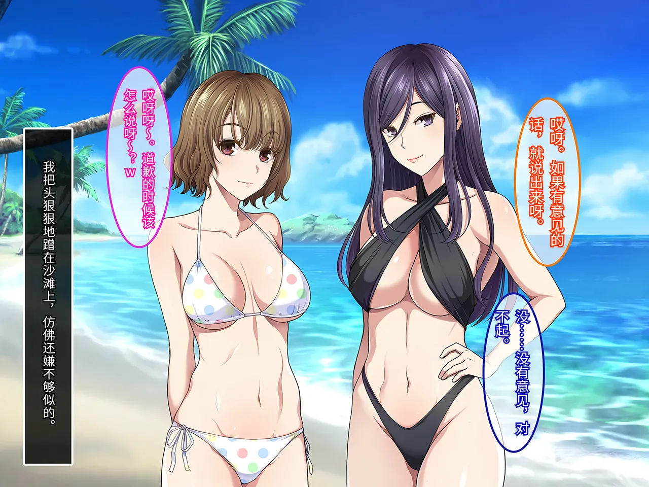 Yareba Dekiru Ko. Powerhara Onna Joushi Wagamama Kouhai Onna ni Mujintou de Yarikaesu Hanashi.在无人岛上狠狠回敬职场霸凌女上司和任性女后辈的故事傅易个人汉化 - Image 75