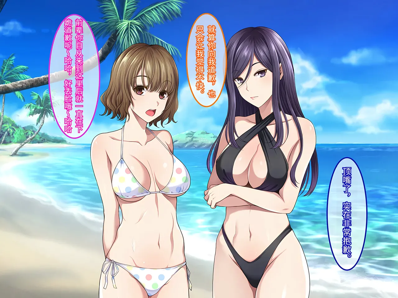 Yareba Dekiru Ko. Powerhara Onna Joushi Wagamama Kouhai Onna ni Mujintou de Yarikaesu Hanashi.在无人岛上狠狠回敬职场霸凌女上司和任性女后辈的故事傅易个人汉化 - Image 76