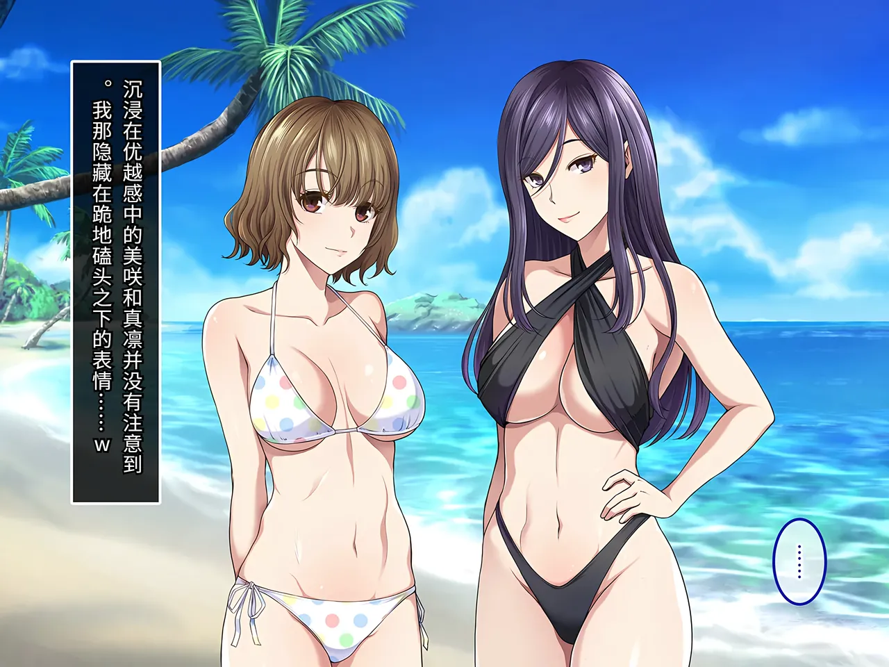 Yareba Dekiru Ko. Powerhara Onna Joushi Wagamama Kouhai Onna ni Mujintou de Yarikaesu Hanashi.在无人岛上狠狠回敬职场霸凌女上司和任性女后辈的故事傅易个人汉化 - Image 77