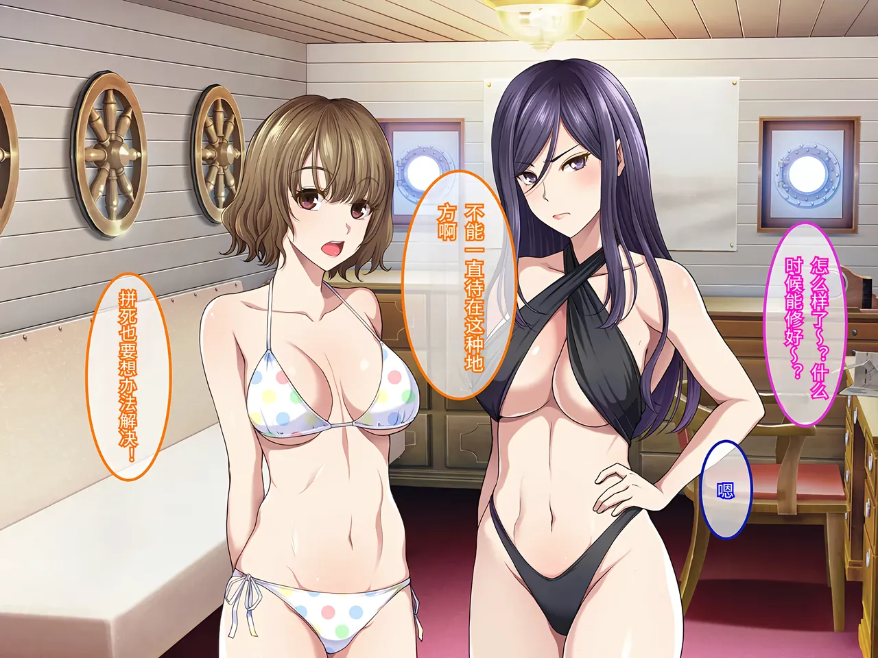 Yareba Dekiru Ko. Powerhara Onna Joushi Wagamama Kouhai Onna ni Mujintou de Yarikaesu Hanashi.在无人岛上狠狠回敬职场霸凌女上司和任性女后辈的故事傅易个人汉化 - Image 78