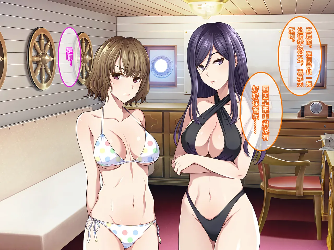Yareba Dekiru Ko. Powerhara Onna Joushi Wagamama Kouhai Onna ni Mujintou de Yarikaesu Hanashi.在无人岛上狠狠回敬职场霸凌女上司和任性女后辈的故事傅易个人汉化 - Image 79