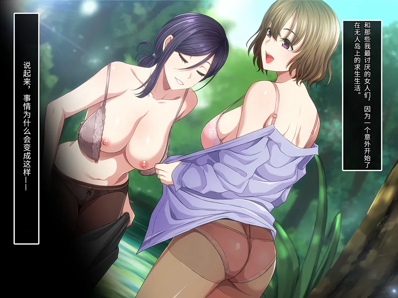 Yareba Dekiru Ko. Powerhara Onna Joushi Wagamama Kouhai Onna ni Mujintou de Yarikaesu Hanashi.在无人岛上狠狠回敬职场霸凌女上司和任性女后辈的故事傅易个人汉化 - Image 8