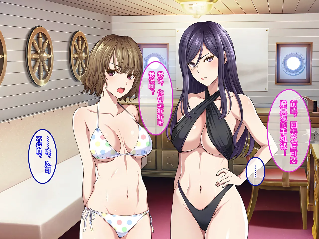 Yareba Dekiru Ko. Powerhara Onna Joushi Wagamama Kouhai Onna ni Mujintou de Yarikaesu Hanashi.在无人岛上狠狠回敬职场霸凌女上司和任性女后辈的故事傅易个人汉化 - Image 80