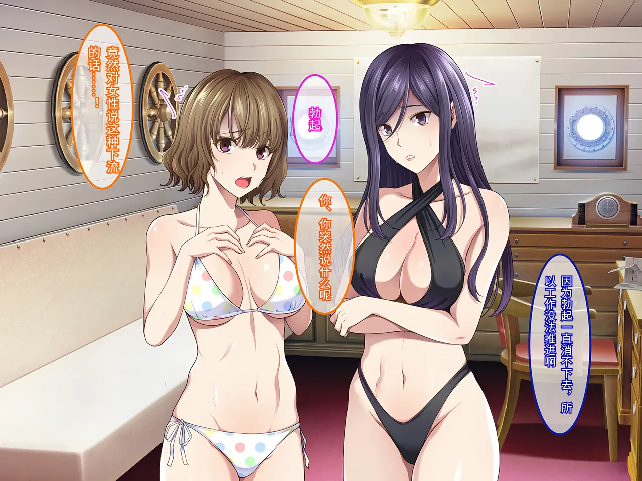 Yareba Dekiru Ko. Powerhara Onna Joushi Wagamama Kouhai Onna ni Mujintou de Yarikaesu Hanashi.在无人岛上狠狠回敬职场霸凌女上司和任性女后辈的故事傅易个人汉化 - Image 82