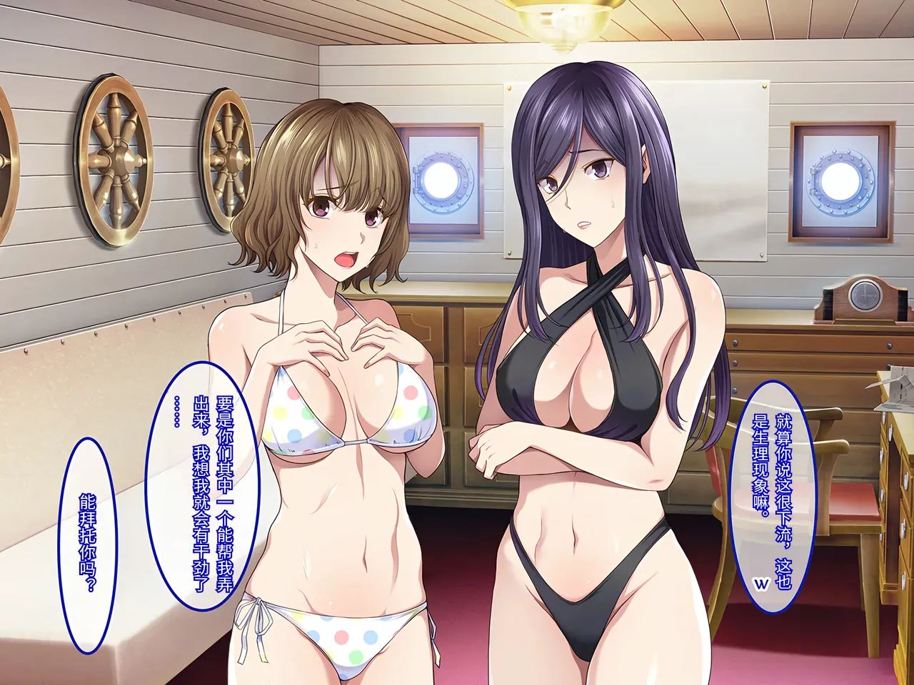 Yareba Dekiru Ko. Powerhara Onna Joushi Wagamama Kouhai Onna ni Mujintou de Yarikaesu Hanashi.在无人岛上狠狠回敬职场霸凌女上司和任性女后辈的故事傅易个人汉化 - Image 83