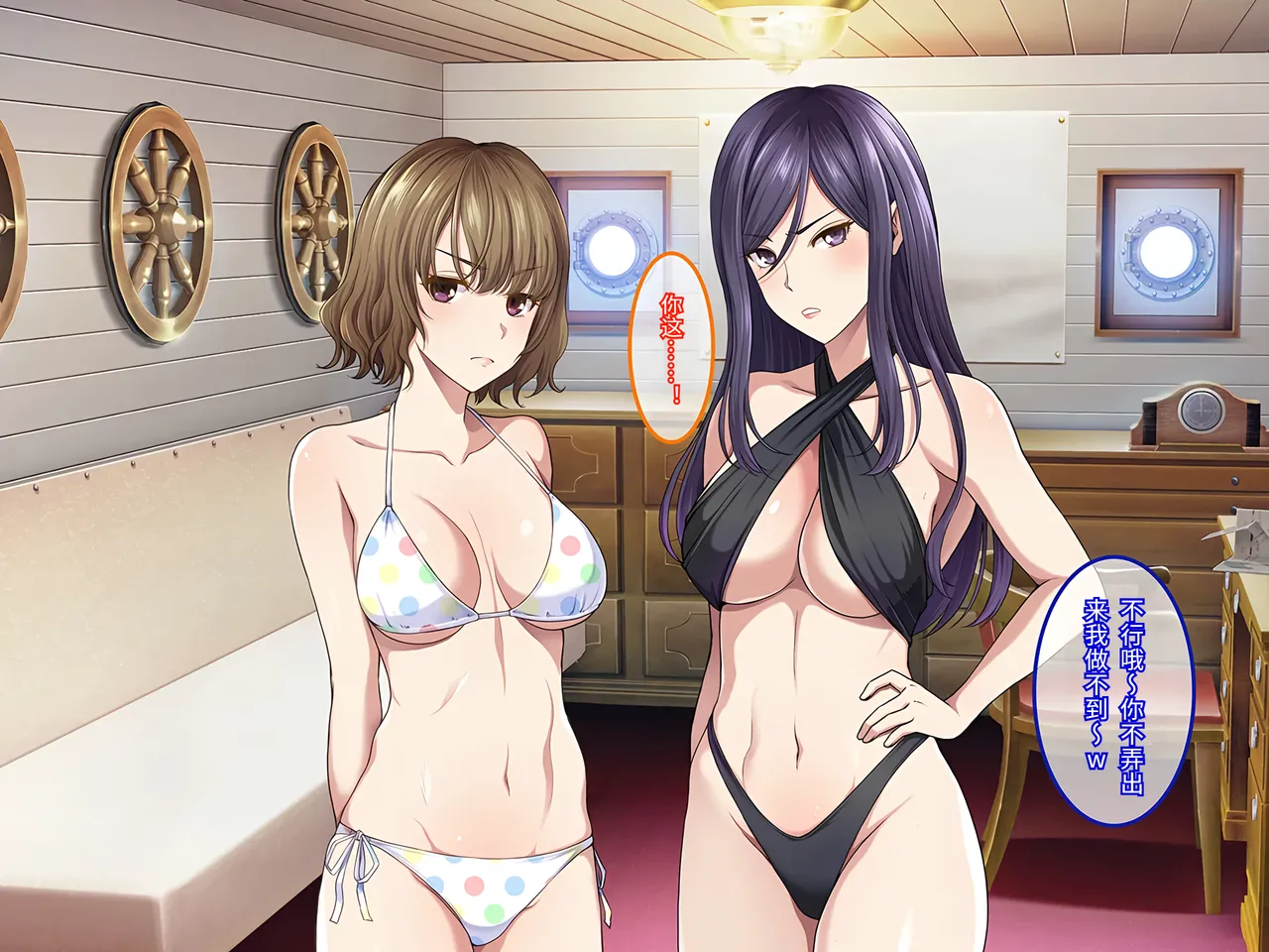 Yareba Dekiru Ko. Powerhara Onna Joushi Wagamama Kouhai Onna ni Mujintou de Yarikaesu Hanashi.在无人岛上狠狠回敬职场霸凌女上司和任性女后辈的故事傅易个人汉化 - Image 85