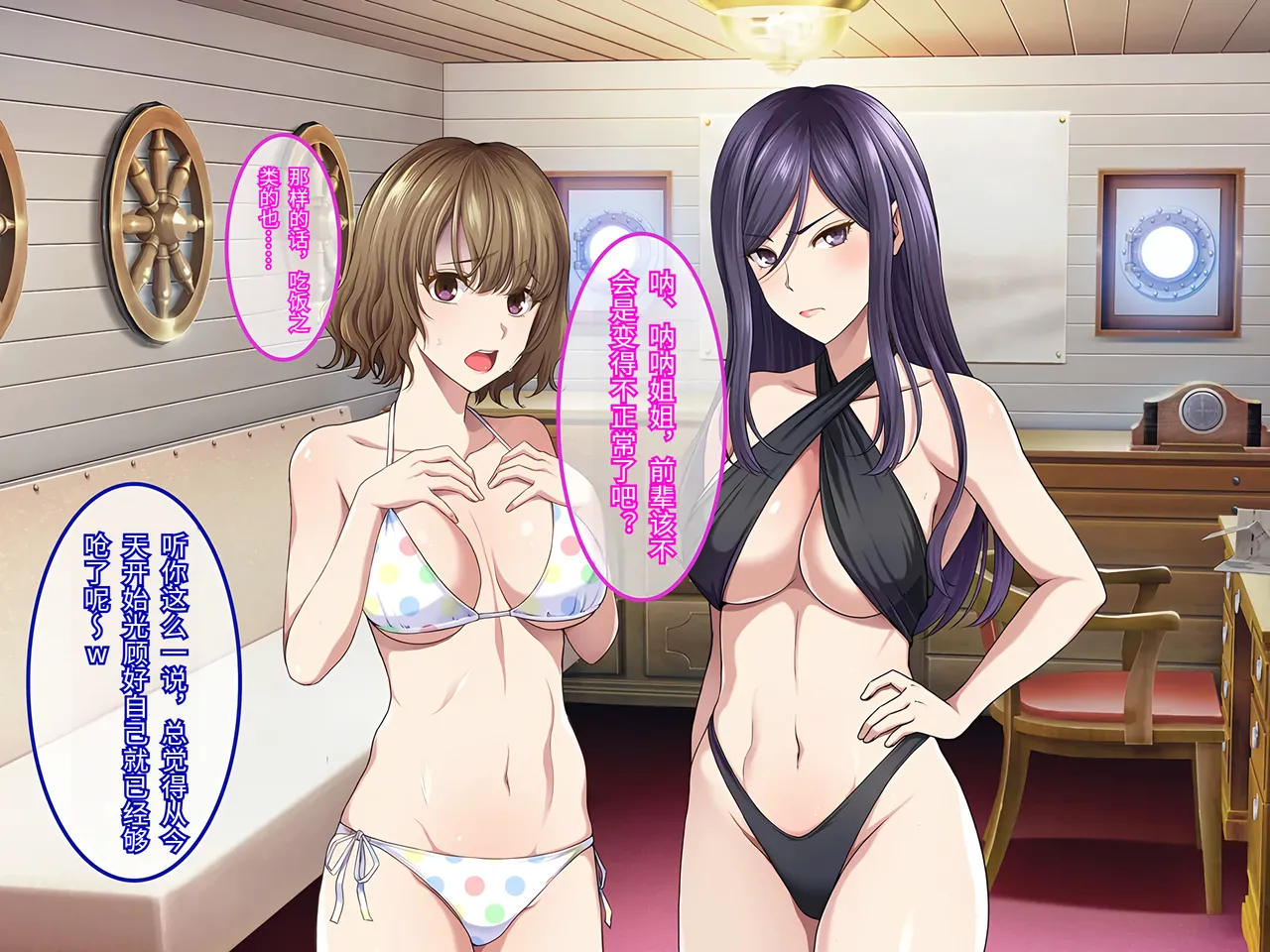 Yareba Dekiru Ko. Powerhara Onna Joushi Wagamama Kouhai Onna ni Mujintou de Yarikaesu Hanashi.在无人岛上狠狠回敬职场霸凌女上司和任性女后辈的故事傅易个人汉化 - Image 86