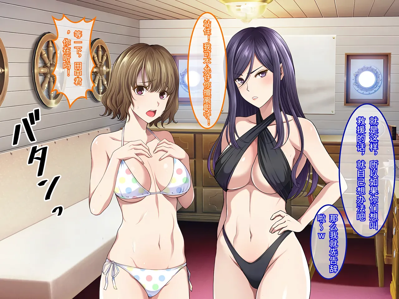 Yareba Dekiru Ko. Powerhara Onna Joushi Wagamama Kouhai Onna ni Mujintou de Yarikaesu Hanashi.在无人岛上狠狠回敬职场霸凌女上司和任性女后辈的故事傅易个人汉化 - Image 87