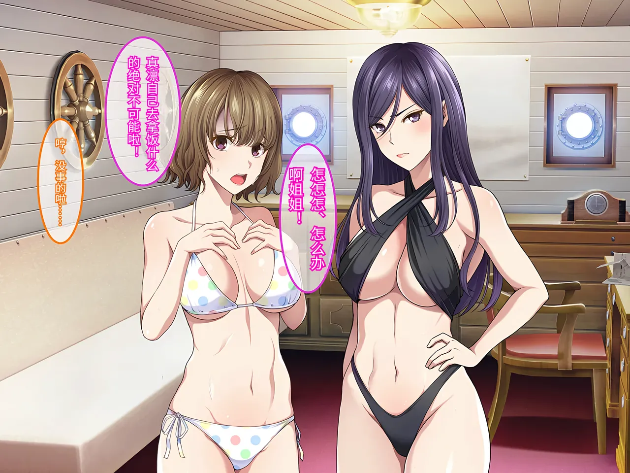 Yareba Dekiru Ko. Powerhara Onna Joushi Wagamama Kouhai Onna ni Mujintou de Yarikaesu Hanashi.在无人岛上狠狠回敬职场霸凌女上司和任性女后辈的故事傅易个人汉化 - Image 88