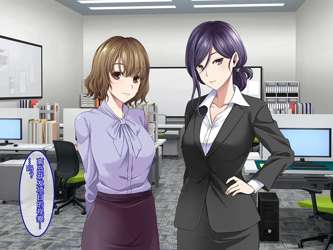 Yareba Dekiru Ko. Powerhara Onna Joushi Wagamama Kouhai Onna ni Mujintou de Yarikaesu Hanashi.在无人岛上狠狠回敬职场霸凌女上司和任性女后辈的故事傅易个人汉化 - Image 9