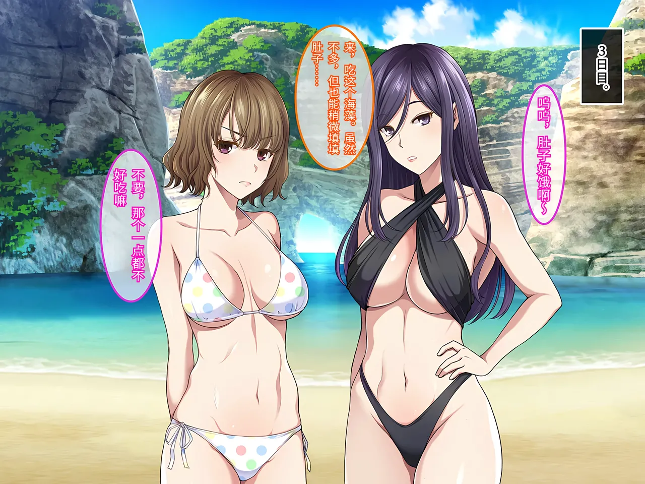 Yareba Dekiru Ko. Powerhara Onna Joushi Wagamama Kouhai Onna ni Mujintou de Yarikaesu Hanashi.在无人岛上狠狠回敬职场霸凌女上司和任性女后辈的故事傅易个人汉化 - Image 90