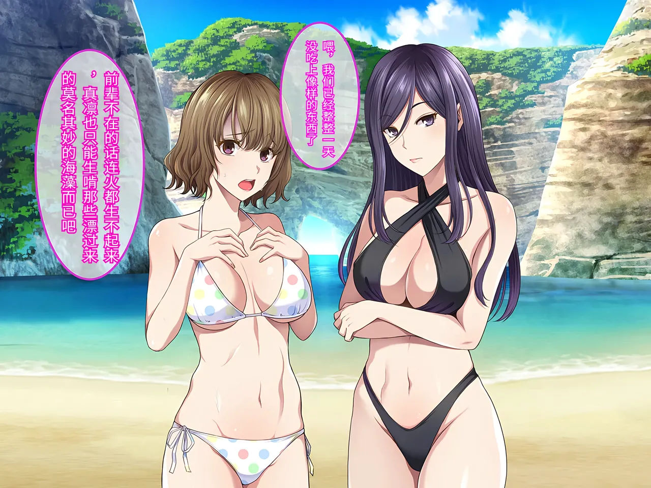 Yareba Dekiru Ko. Powerhara Onna Joushi Wagamama Kouhai Onna ni Mujintou de Yarikaesu Hanashi.在无人岛上狠狠回敬职场霸凌女上司和任性女后辈的故事傅易个人汉化 - Image 91