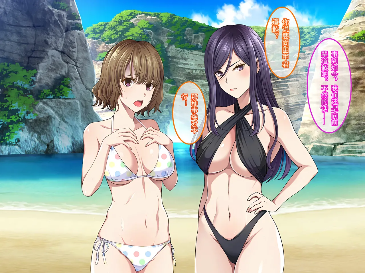 Yareba Dekiru Ko. Powerhara Onna Joushi Wagamama Kouhai Onna ni Mujintou de Yarikaesu Hanashi.在无人岛上狠狠回敬职场霸凌女上司和任性女后辈的故事傅易个人汉化 - Image 92
