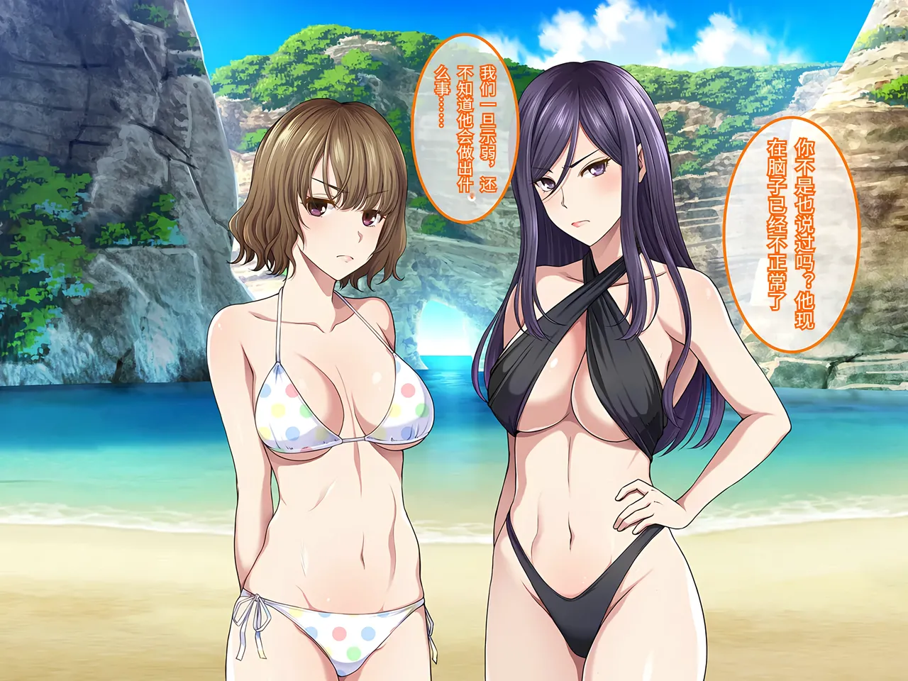 Yareba Dekiru Ko. Powerhara Onna Joushi Wagamama Kouhai Onna ni Mujintou de Yarikaesu Hanashi.在无人岛上狠狠回敬职场霸凌女上司和任性女后辈的故事傅易个人汉化 - Image 93