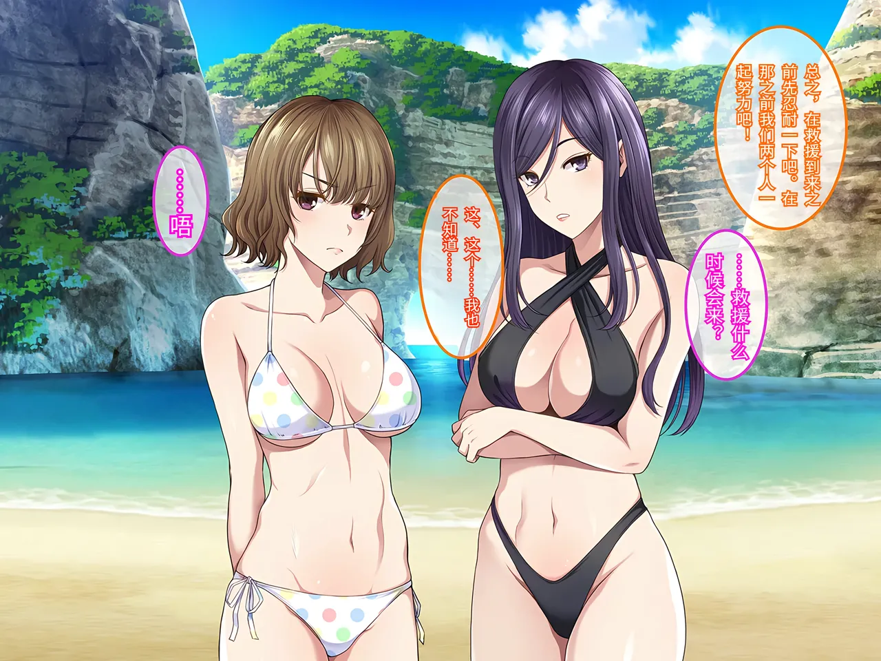 Yareba Dekiru Ko. Powerhara Onna Joushi Wagamama Kouhai Onna ni Mujintou de Yarikaesu Hanashi.在无人岛上狠狠回敬职场霸凌女上司和任性女后辈的故事傅易个人汉化 - Image 94