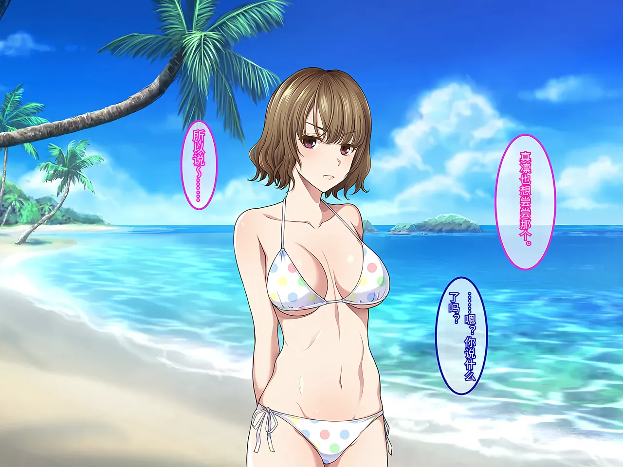 Yareba Dekiru Ko. Powerhara Onna Joushi Wagamama Kouhai Onna ni Mujintou de Yarikaesu Hanashi.在无人岛上狠狠回敬职场霸凌女上司和任性女后辈的故事傅易个人汉化 - Image 98