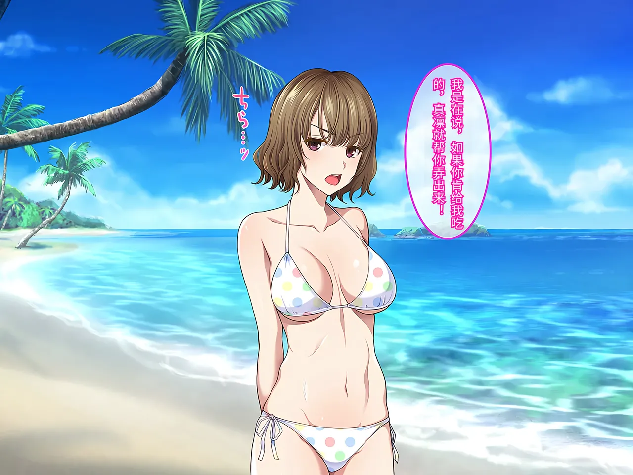 Yareba Dekiru Ko. Powerhara Onna Joushi Wagamama Kouhai Onna ni Mujintou de Yarikaesu Hanashi.在无人岛上狠狠回敬职场霸凌女上司和任性女后辈的故事傅易个人汉化 - Image 99